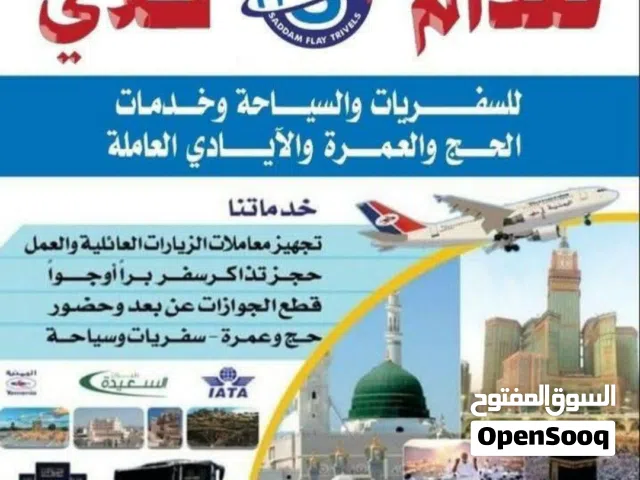 جوازات بحضور وعن بعد فيزعمل