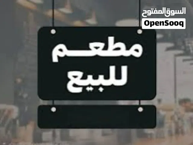 مطعم تواصي وشاورما وسناكات