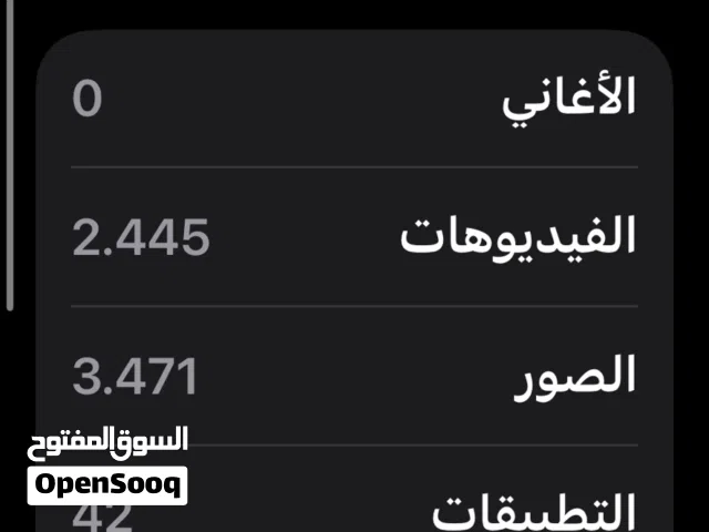 ايفون 14 256 قيقا دبل شفراء