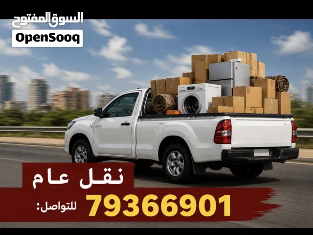 نقل عام بيكاب متواجد في مسقط وسعار رمزية توصيل جميع المناطق سلطنة.