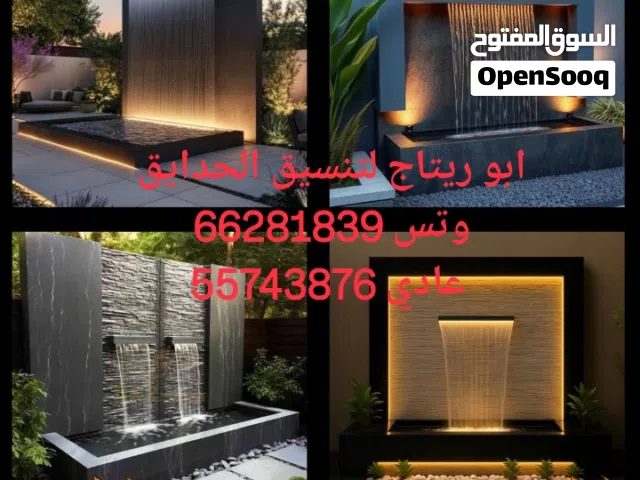 ابو ريتاج للمقاولات شلالات حداق تكسير وترميم بالمواد  وغير المواد