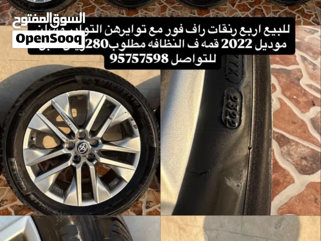 رنقات رافور للبيع