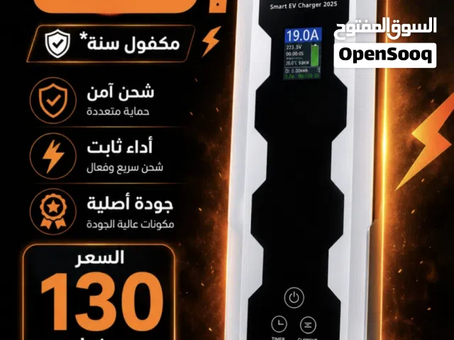 شاحن الفا أصلي جديد 130 دينار متغير