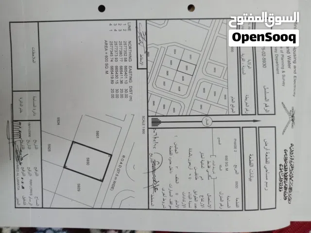 أرض للبيع في الحشية المرحلة الثانية