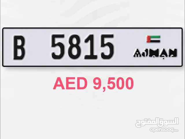 ارقام سيارات