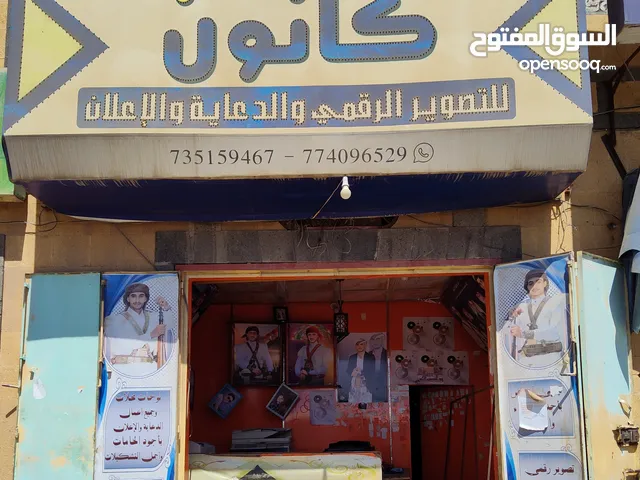 محل تصوير رقمي ودعاية واعلان بكامل معداته