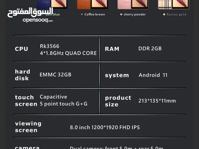 تاب وتابلت