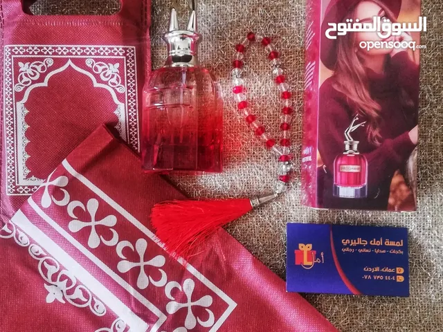بكجات اسلامية  رجالي ونسائي شامل التوصيل مع هدية