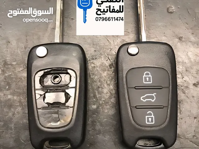 صيانة مفاتيح سيارات وتجديدها وتشفيرها تصليح مفتاح السيارة صيانة ريموت السيارة تصليح ريموت السيارة