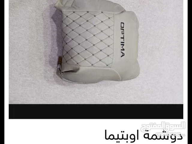 دوشمة اصلية للبيع