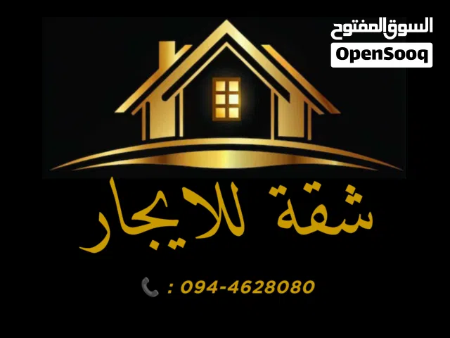 140 m2 2 Bedrooms Apartments for Rent in Tripoli Alfornaj