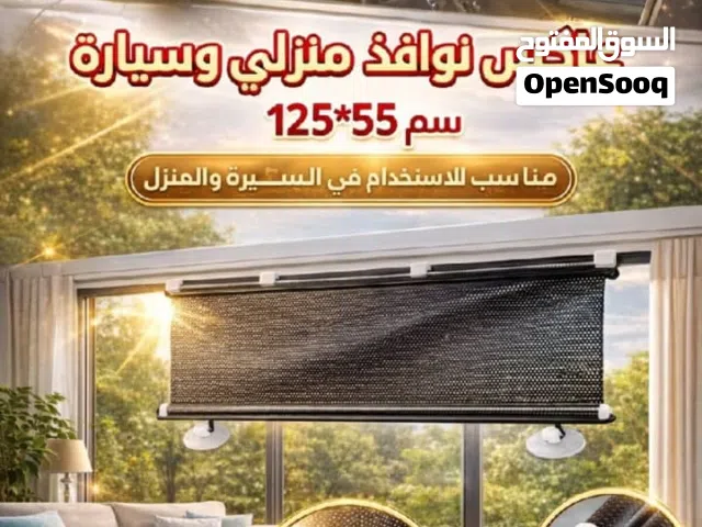 عاكس ستاير عملي للسيارة أو المنزل