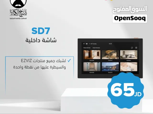 شاشة EZVIZ SD7 المتنقلة شامل توصيل مجانا عرض لمدة أسبوع