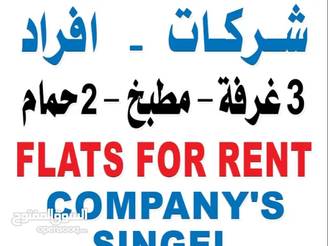 1000m2 3 Bedrooms Apartments for Rent in Al Ahmadi Mahboula