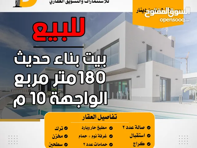 للبيع بيت حديث في الكرادة