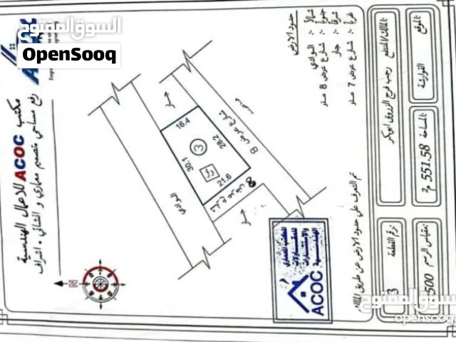 551 متر مقابل الحي الجامعي 2