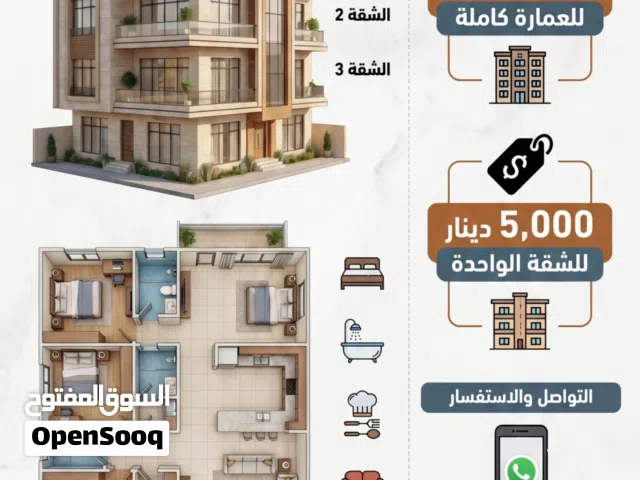 عمارة خدمية بالنوفلين للإيجار تشطيب حديث