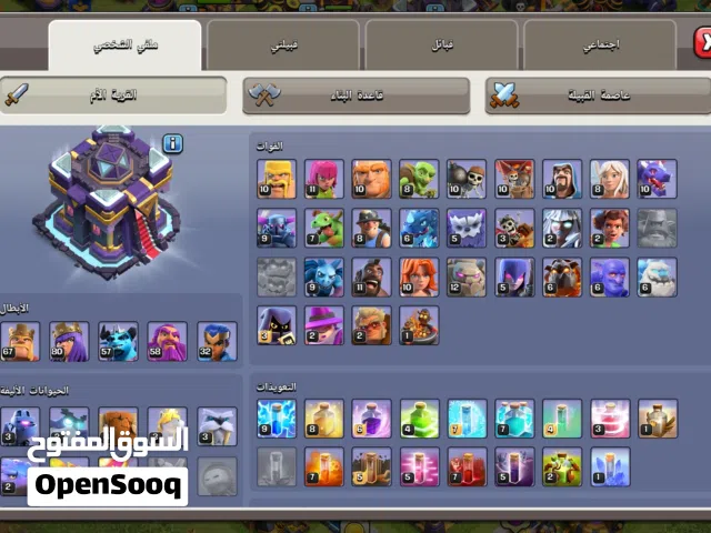 Clash of Clans Accounts and Characters for Sale in Sana'a