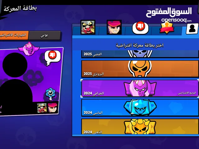 حساب براول ستارز