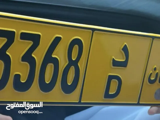 63368 للبيع فالجهاز