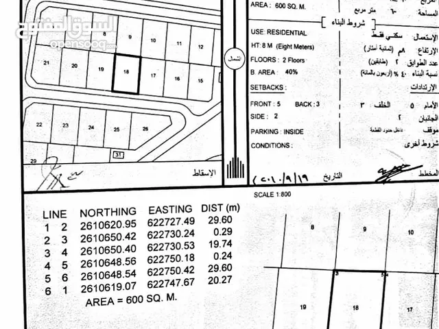 فرصة ‎ للبيع ارض سكنية في الموالح الجنوبية منطقة الشيخ احمد الخليلي
