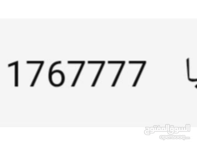 رقم لوحة للبيع