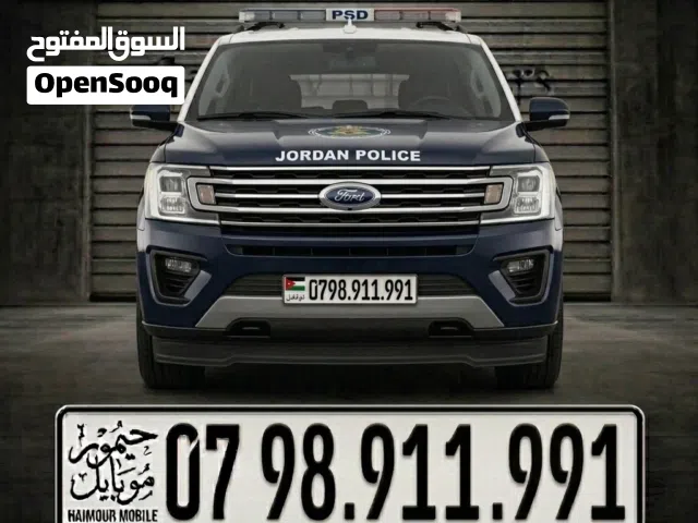 Zain VIP mobile numbers in Amman