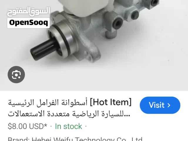 مطلوب طرمبة بريك لكيا