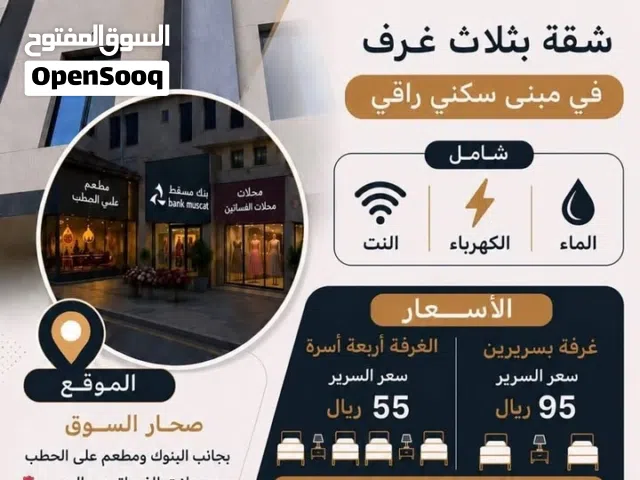 Furnished Monthly in Al Batinah Sohar