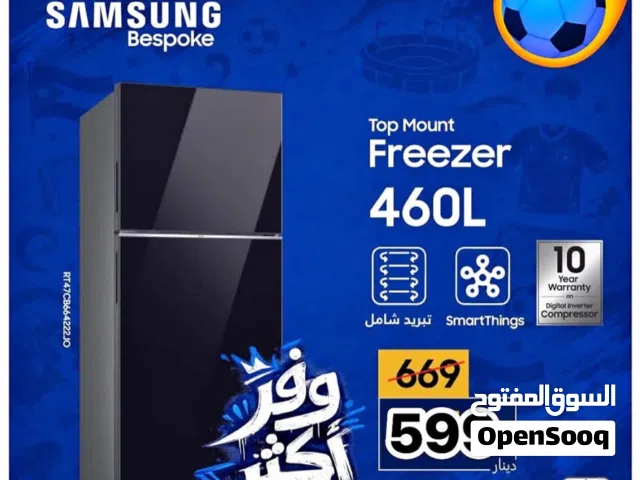 ثلاجه سامسونج 47 سكوريت اسود. بسعر حرق