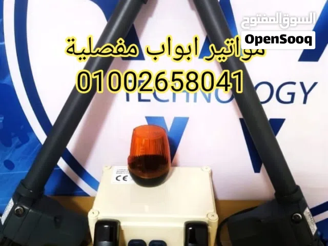 موتور ارماتا الصيني للبوابات المفصليه الدلفتين