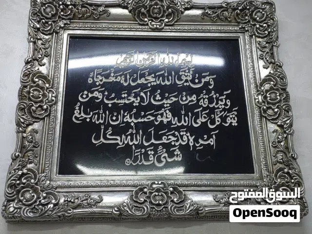 لوحه قران خشب