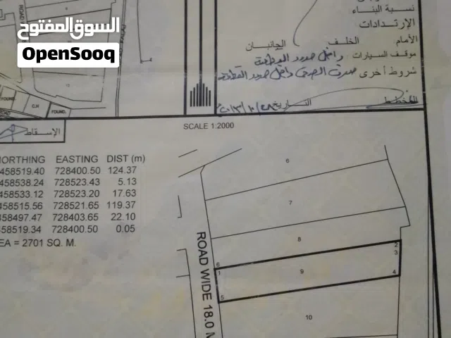 أرض زراعي سكني ف حارة الطواعين
