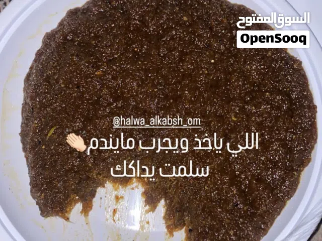 حلوى الكبش وحلوى الثوم