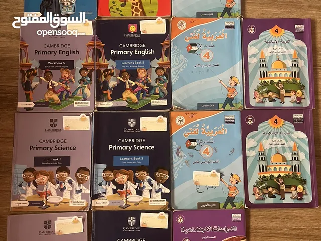 كتب صف رابع