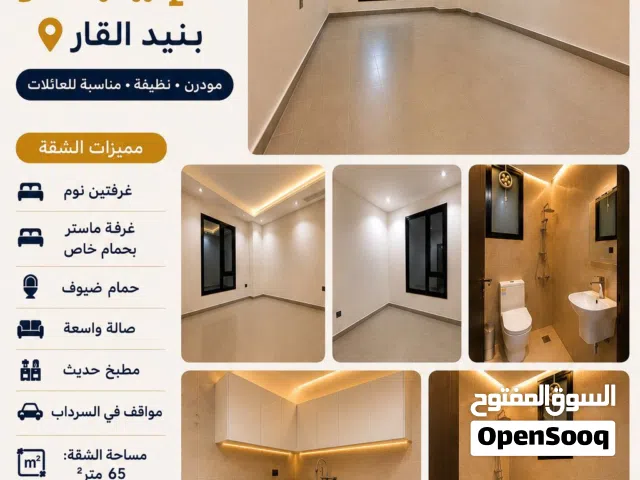 65 m2 2 Bedrooms Apartments for Rent in Kuwait City Bnaid Al-Qar