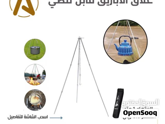 علاق اباريق قابل للطي في حقيبة