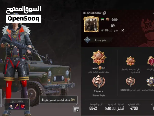 Pubg Accounts and Characters for Sale in Al Hudaydah