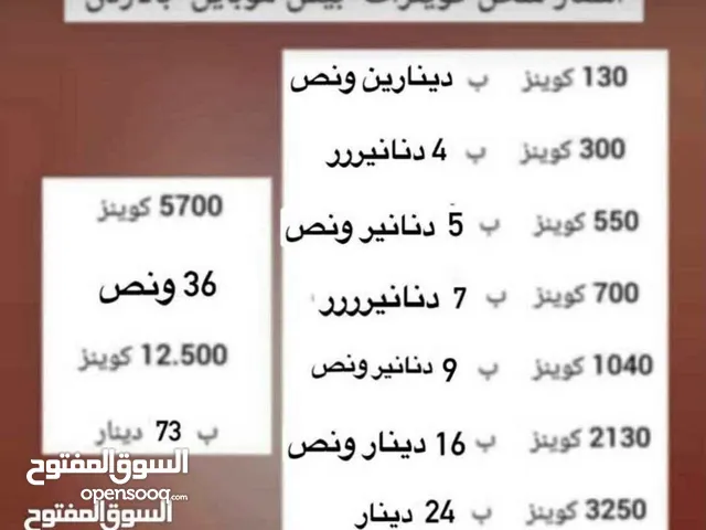 Gift Cards - Others gaming card for Sale in Zarqa