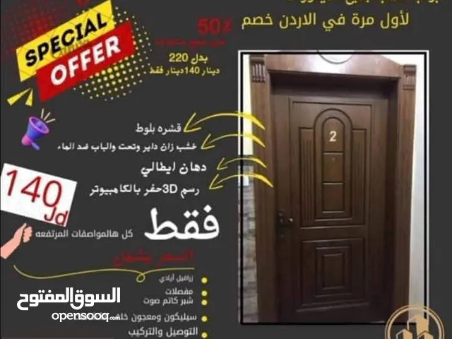 عرض نار بسعر مغري لا اول مرة في الاردن اتحدى الجميع