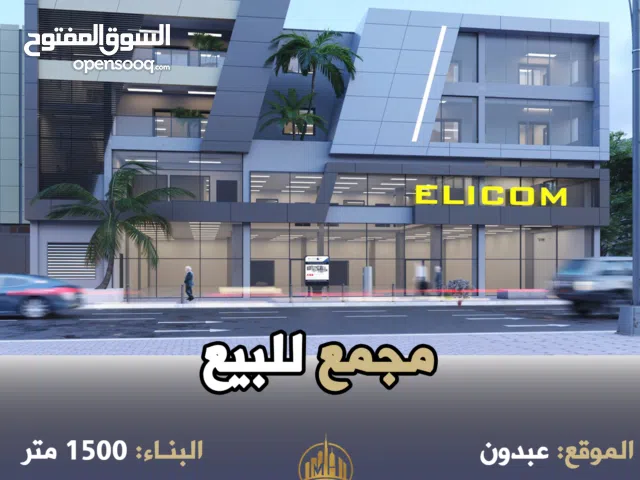 رقم الاعلان (6313) مجمع تجاري مميز في وسط عبدون مؤجر بالكامل بدخل عالي 200 الف حصريا