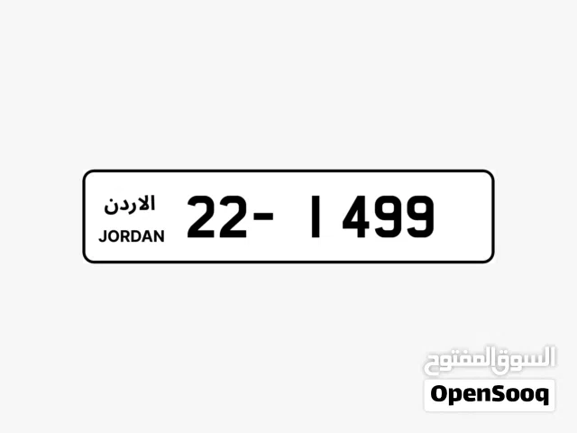 رقم سيارة رباعي مميز للبيع