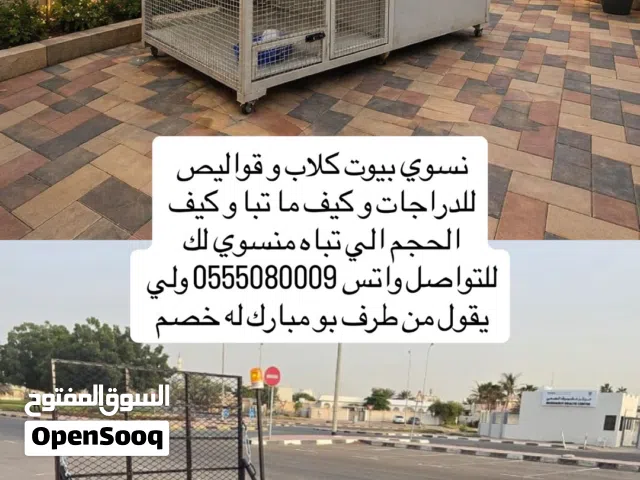 قالوصة يديدة للبيع . بيت كلب يديد للبيع . Trailer for sale . Dog house for sale