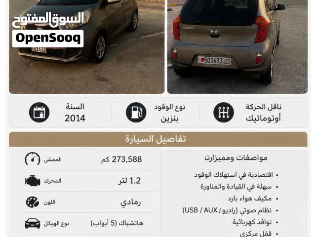 2014 Kia Picanto EX