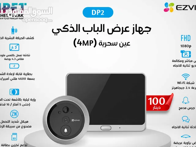 جهاز عرض باب ذكي EZVIZ DP2 بدقة 4MP عين سحرية متطورة بكشف ذكي وجودة عالية أمان تفاعلي