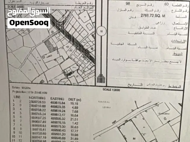 أرض زراعية للبيع قريبة من الشارع