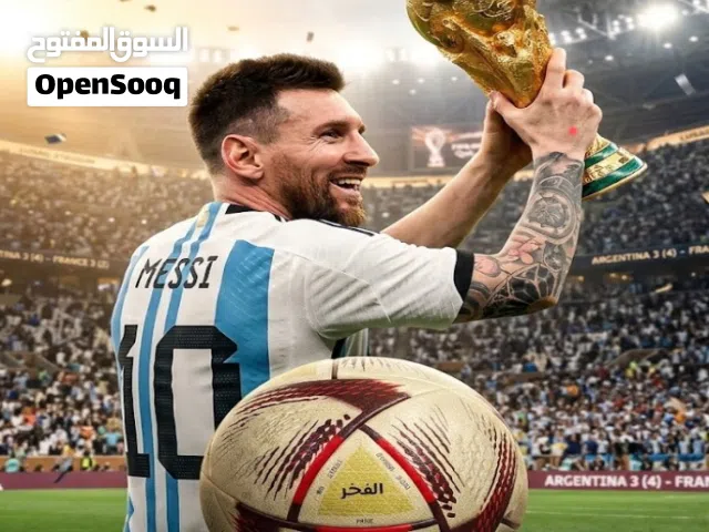كرة نهائية منديال قطر