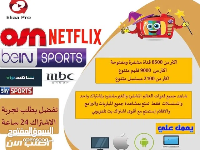 اشتراك ايليا برو