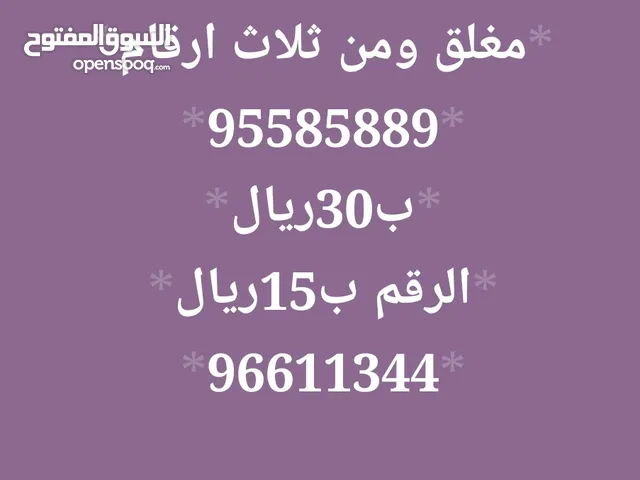 Ooredoo VIP mobile numbers in Muscat