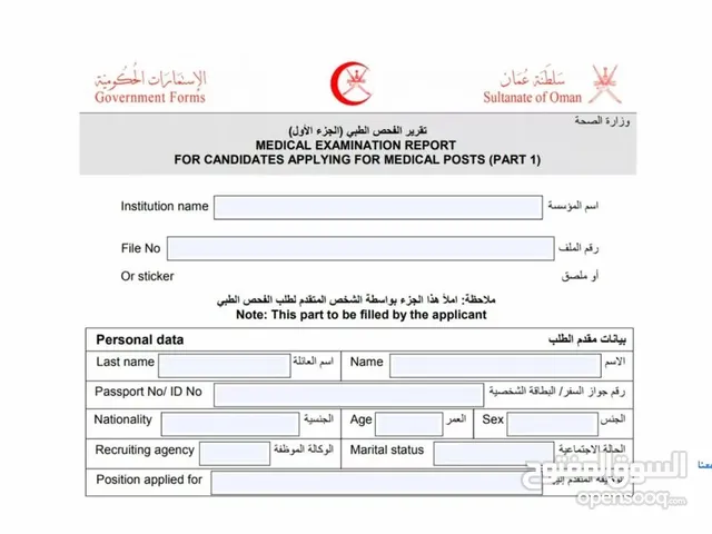 متاح أقامه سلطنه عمان